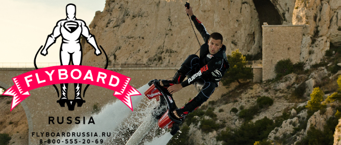 Flyboard 