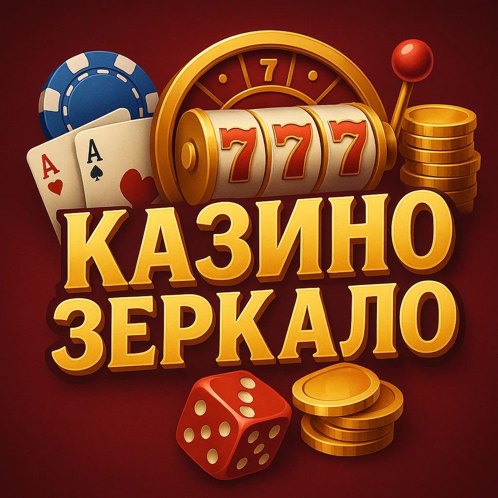 7к казино зеркало